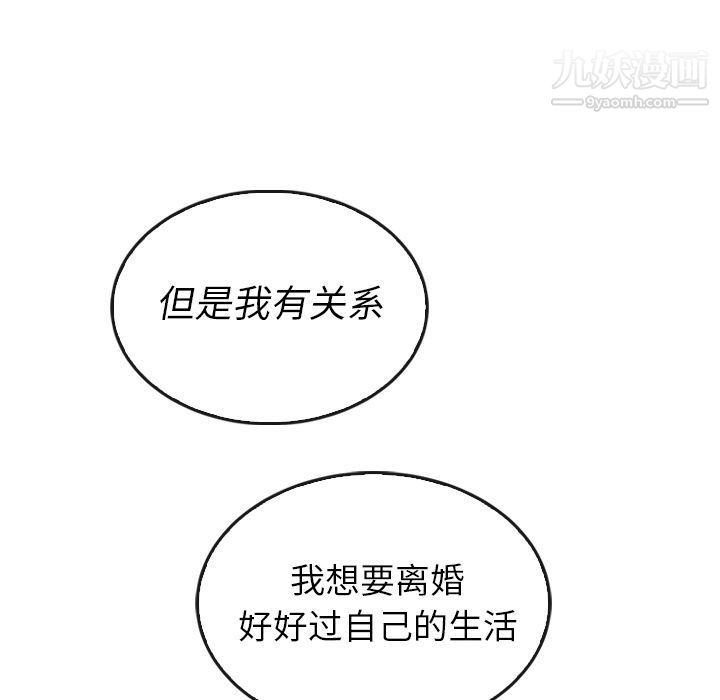 泰珠小姐的完美婚姻生活第37话