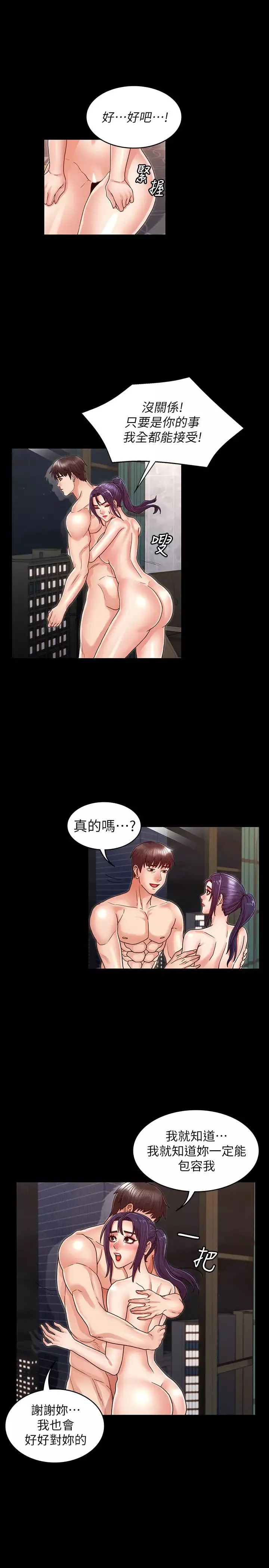 教師體罰第21話-驚人的3P提議