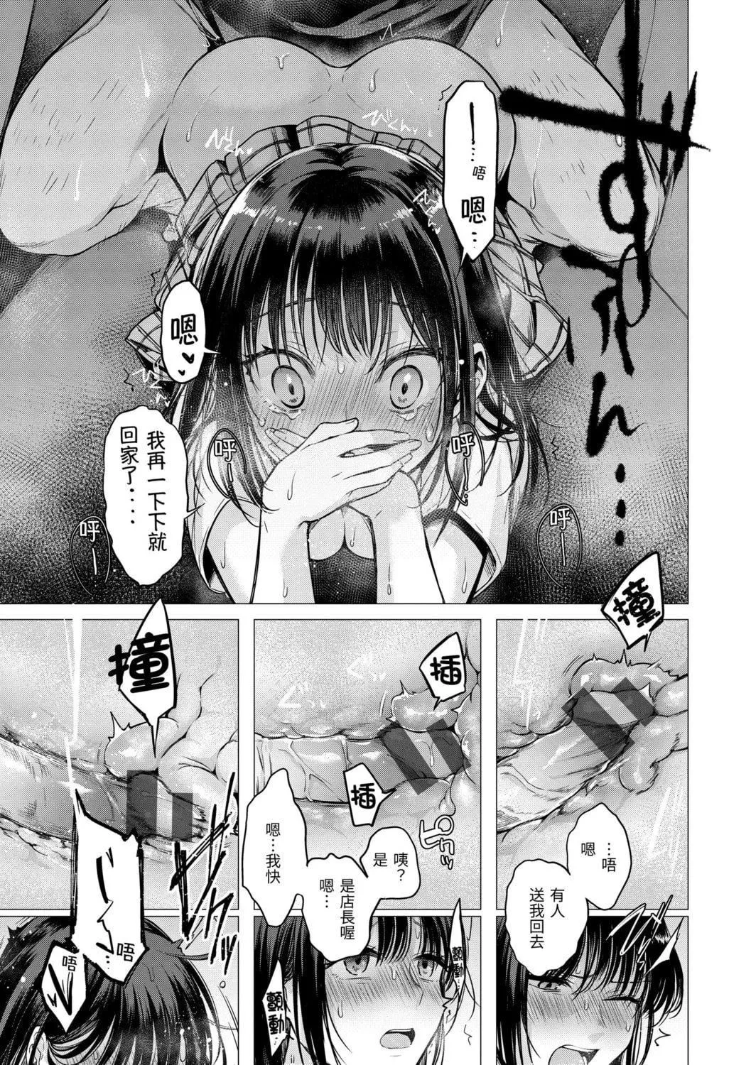 [亜美壽真]七妹姐姐[中國翻訳][DL版][亜美壽真]七妹姐姐[中國翻訳][DL版]
