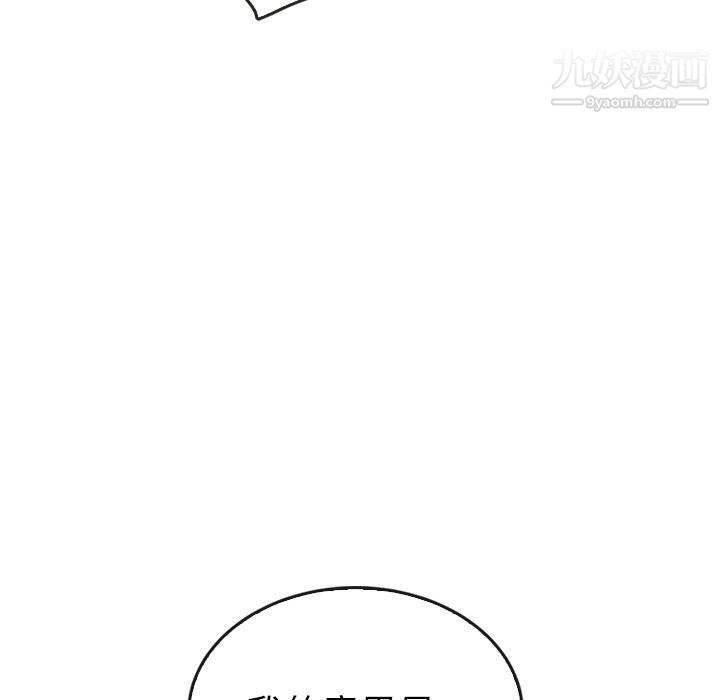 泰珠小姐的完美婚姻生活第37話