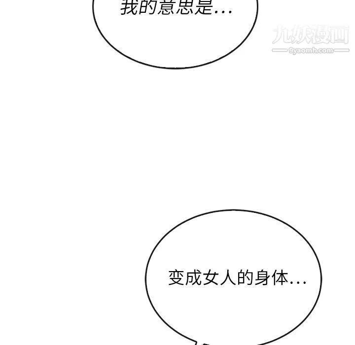 泰珠小姐的完美婚姻生活-第37话 - 图片 12