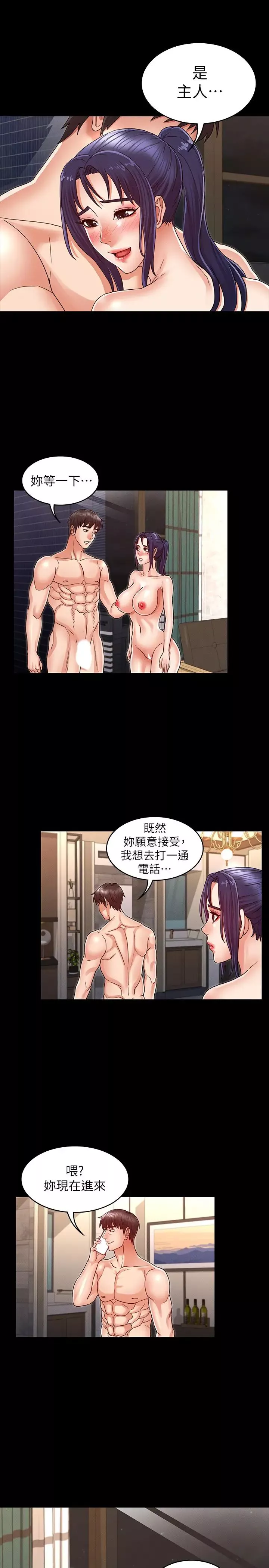 教师体罚-第21话-惊人的3P提议 - 图片 23