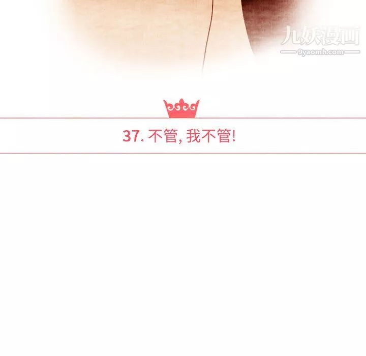 泰珠小姐的完美婚姻生活-第37话 - 图片 16
