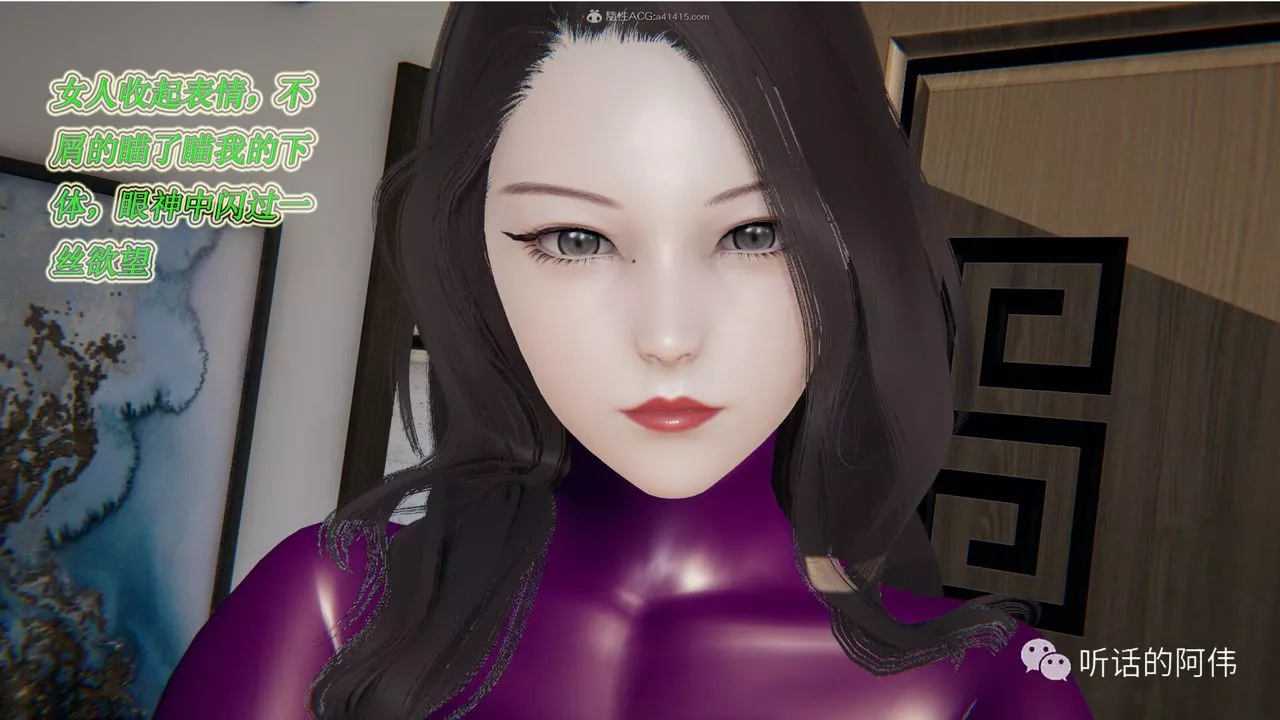 [3D]吸血鬼绿茶妈妈第1-2季-第13话-第二季 - 图片 34