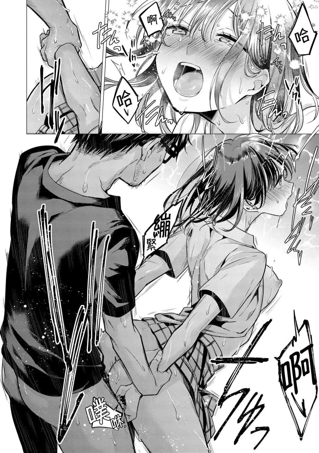 [亜美壽真]七妹姐姐[中國翻訳][DL版][亜美壽真]七妹姐姐[中國翻訳][DL版]