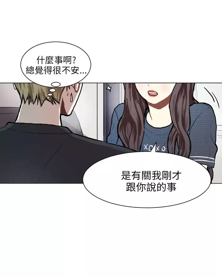 Love&ampWish-第76话 - 图片 48