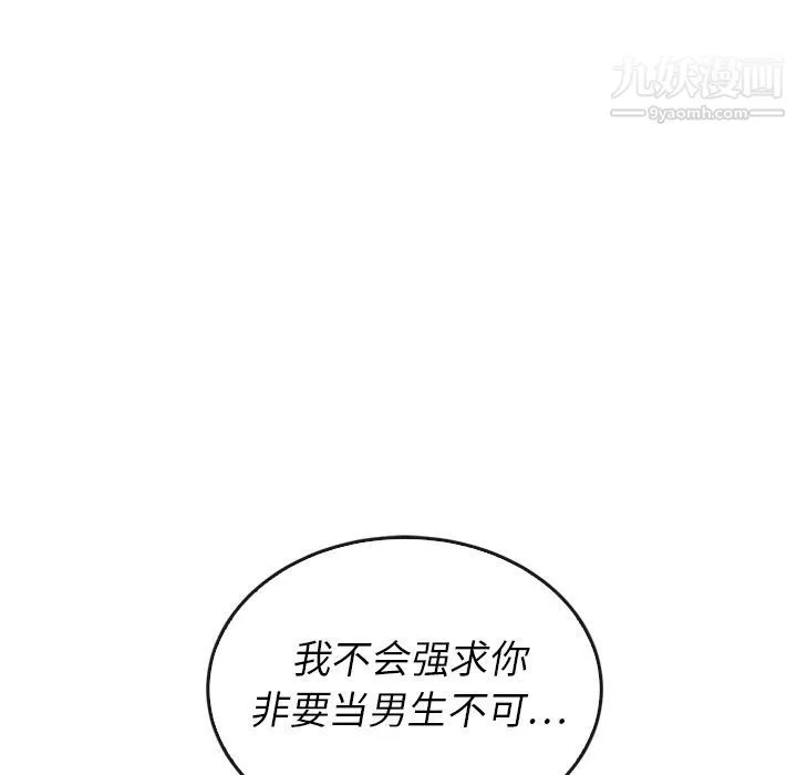 泰珠小姐的完美婚姻生活-第37话 - 图片 18