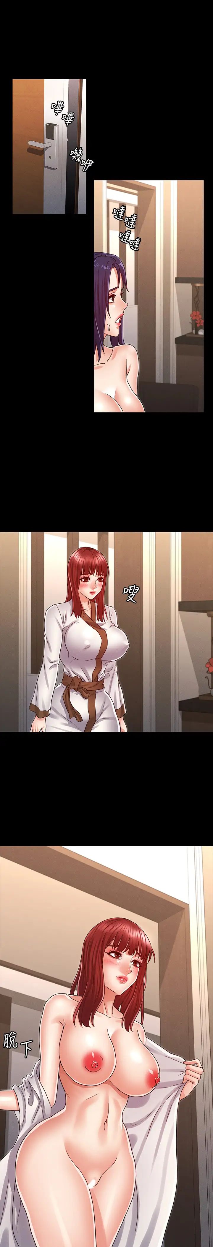 教師體罰第22話-主人，拜託先上我