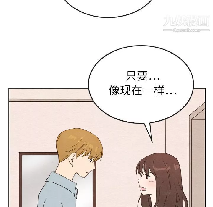 泰珠小姐的完美婚姻生活第37話