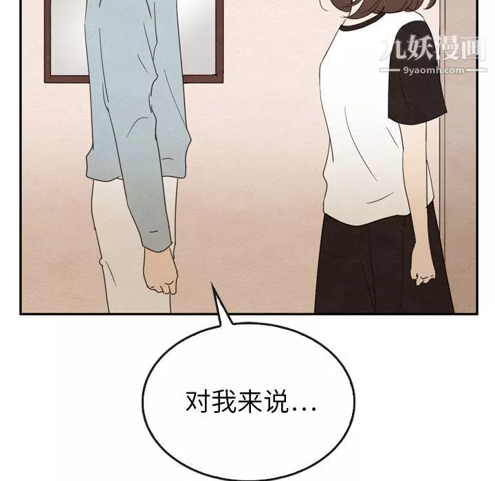 泰珠小姐的完美婚姻生活第37話