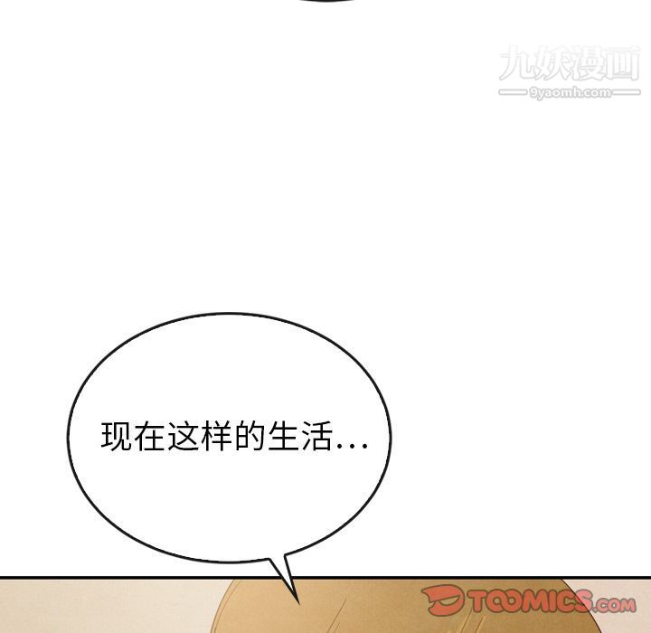 泰珠小姐的完美婚姻生活第37话