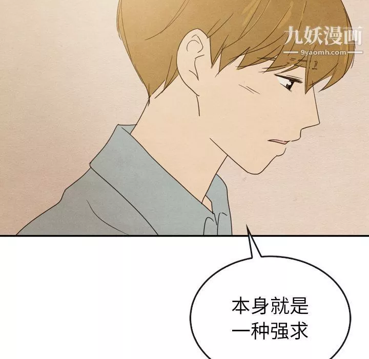 泰珠小姐的完美婚姻生活-第37话 - 图片 22