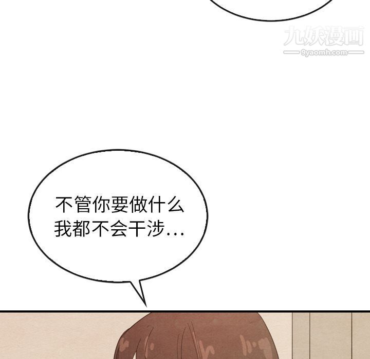 泰珠小姐的完美婚姻生活第37话