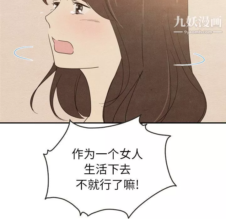 泰珠小姐的完美婚姻生活第37話