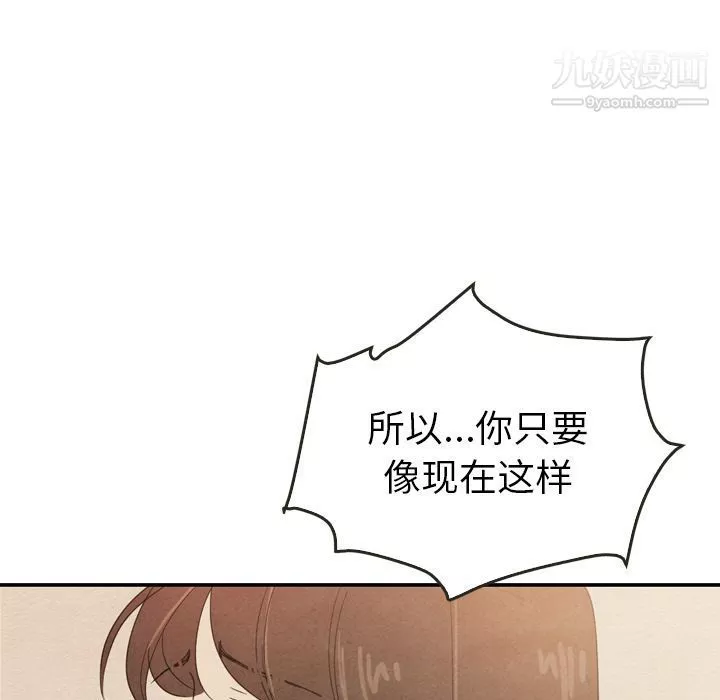 泰珠小姐的完美婚姻生活第37話