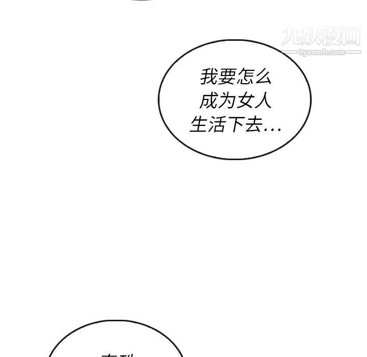 泰珠小姐的完美婚姻生活-第37话 - 图片 28