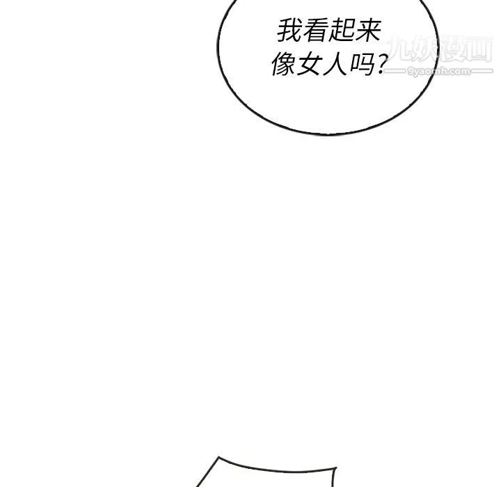 泰珠小姐的完美婚姻生活-第37话 - 图片 30