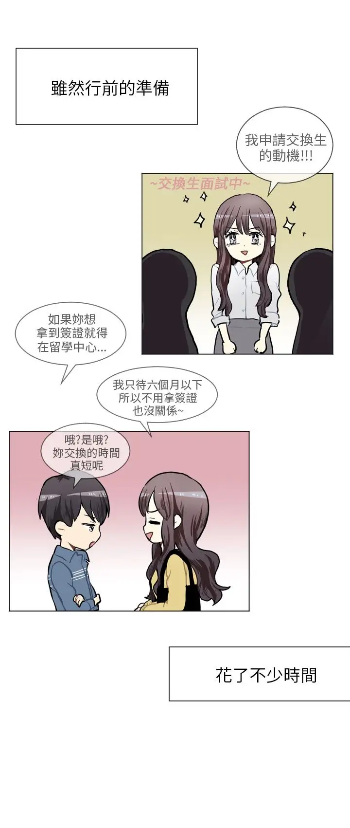 Love&Wish第77话最终话