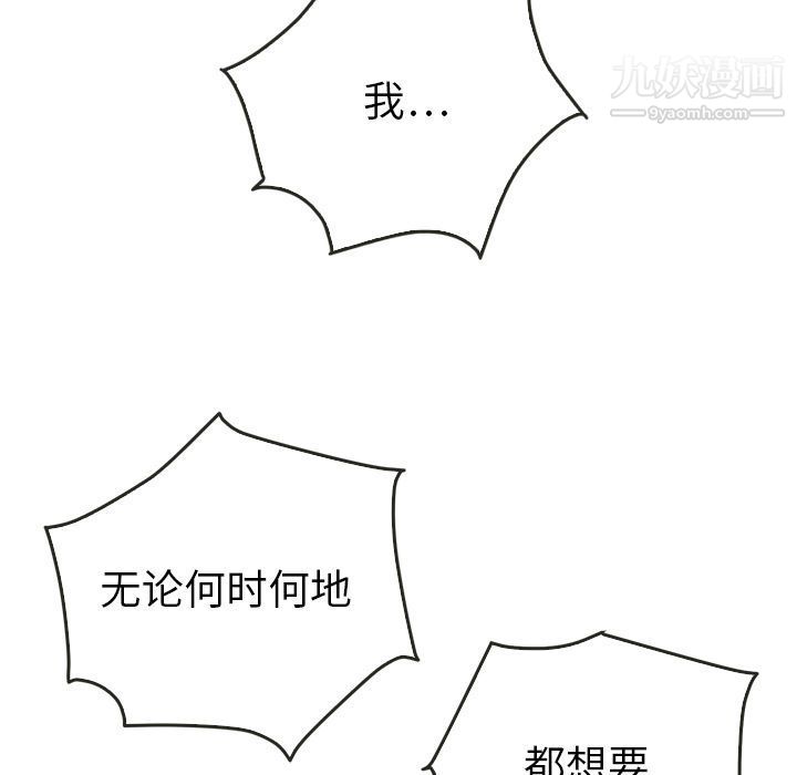 泰珠小姐的完美婚姻生活第37话