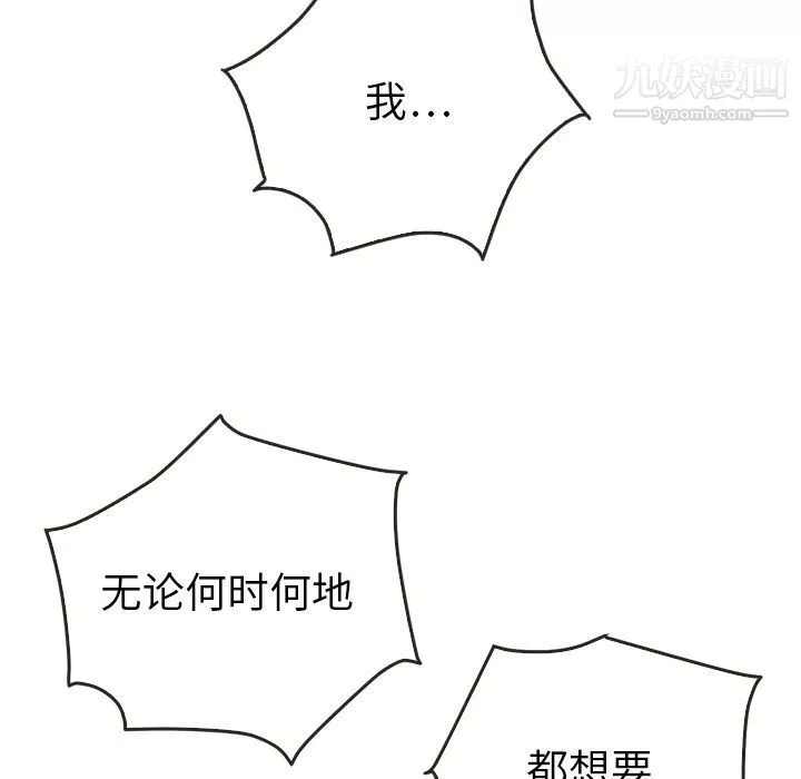 泰珠小姐的完美婚姻生活-第37话 - 图片 31