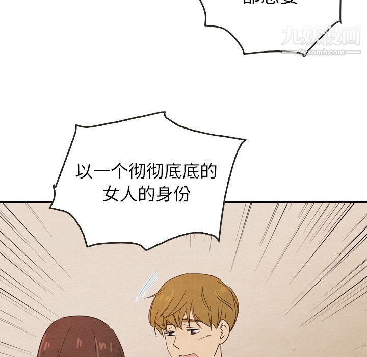 泰珠小姐的完美婚姻生活第37话