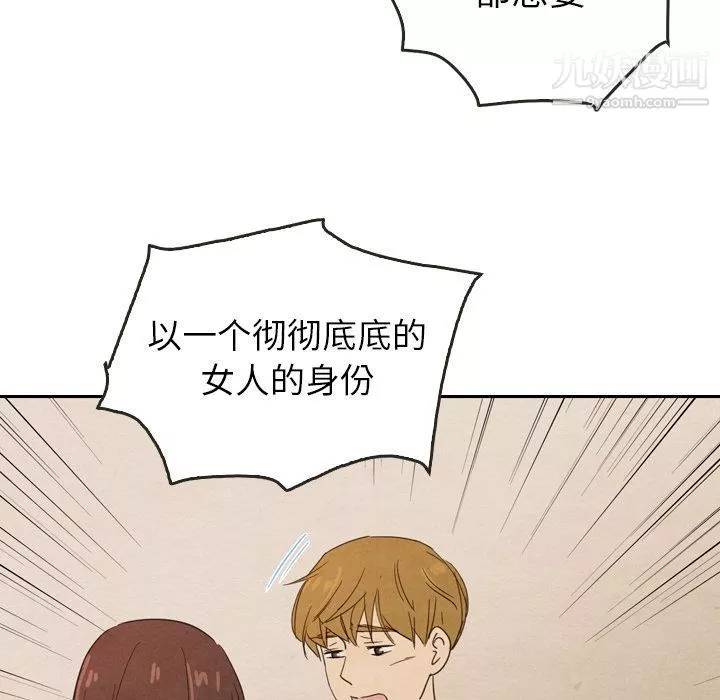 泰珠小姐的完美婚姻生活-第37话 - 图片 32