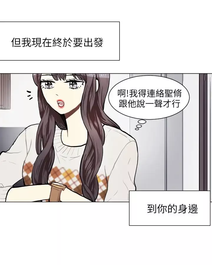 Love&ampWish-第77话最终话 - 图片 3