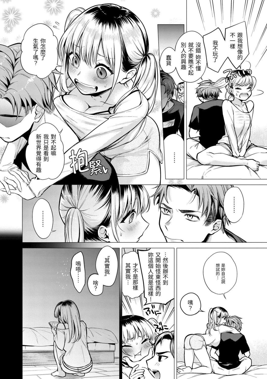 [亜美寿真]七妹姐姐[中国翻訳][DL版][亜美寿真]七妹姐姐[中国翻訳][DL版]