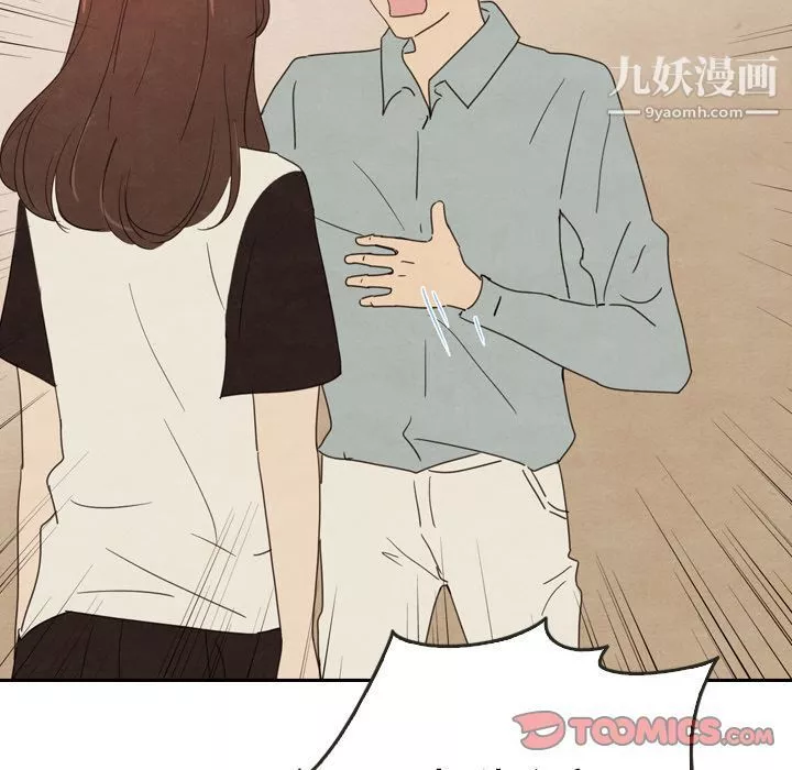 泰珠小姐的完美婚姻生活第37話