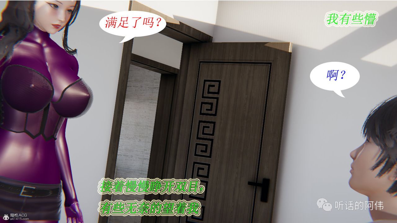 [3D]吸血鬼绿茶妈妈第1-2季第13话-第二季