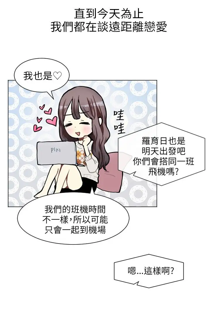 Love&Wish第77话最终话