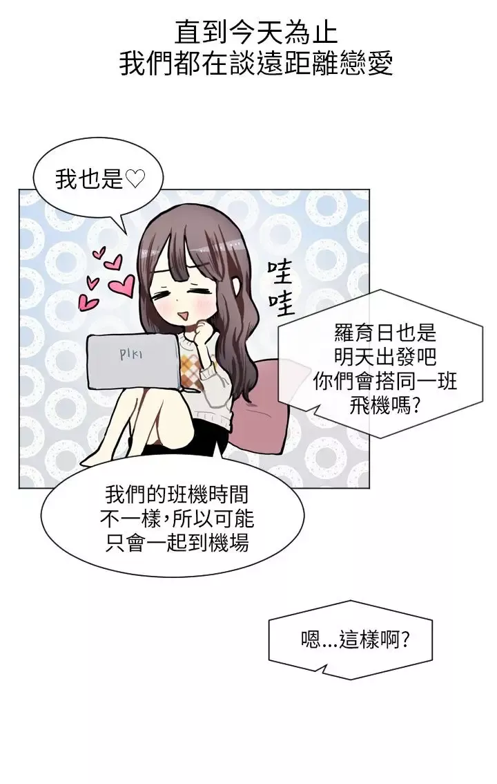 Love&ampWish-第77话最终话 - 图片 7