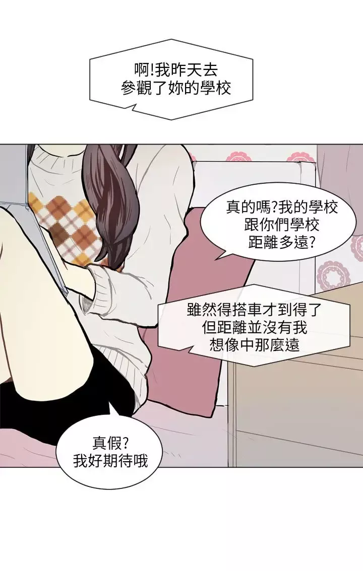 Love&ampWish-第77话最终话 - 图片 8