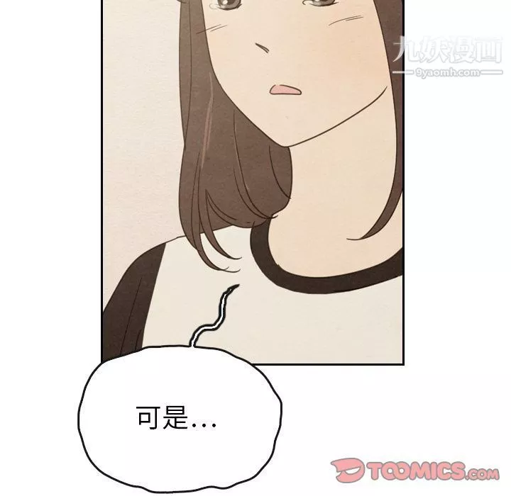泰珠小姐的完美婚姻生活-第37话 - 图片 39