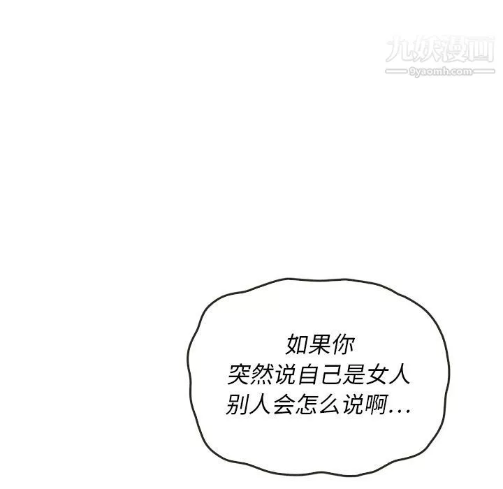 泰珠小姐的完美婚姻生活-第37话 - 图片 40