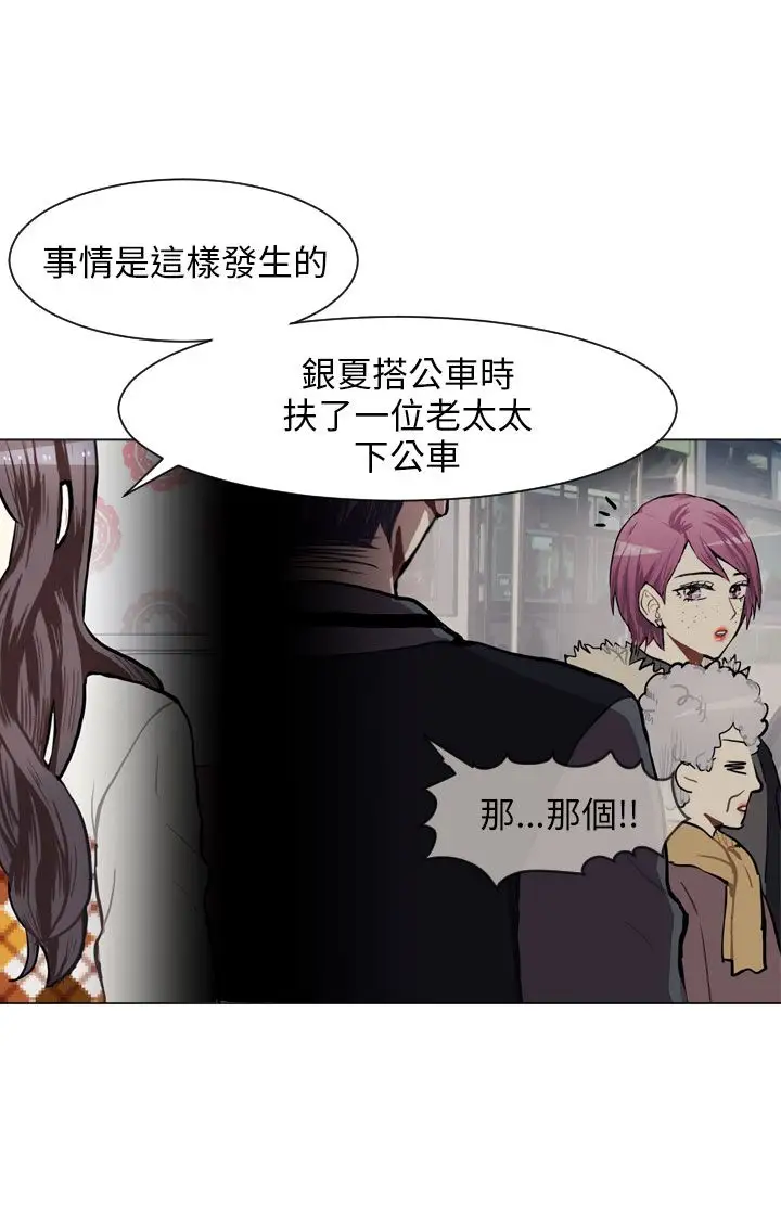 Love&ampWish第77话最终话