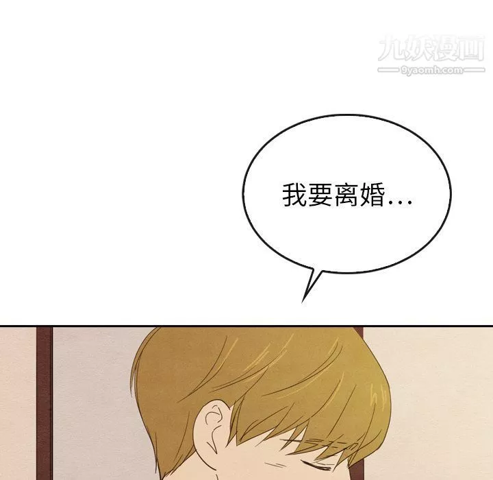 泰珠小姐的完美婚姻生活第37話