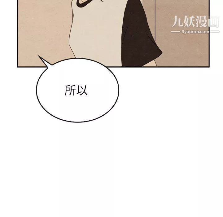 泰珠小姐的完美婚姻生活-第37话 - 图片 42