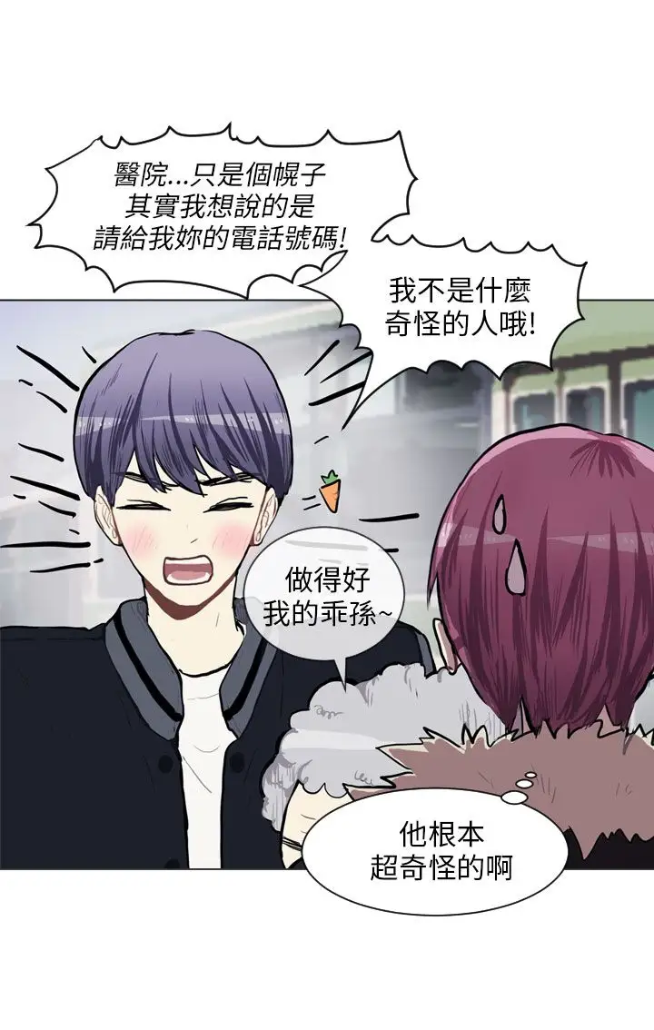 Love&Wish第77话最终话