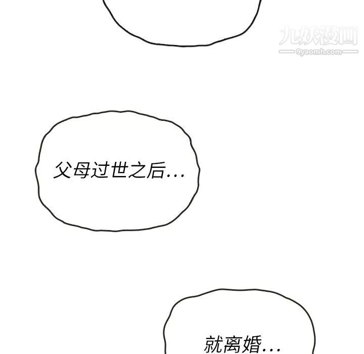 泰珠小姐的完美婚姻生活-第37话 - 图片 48