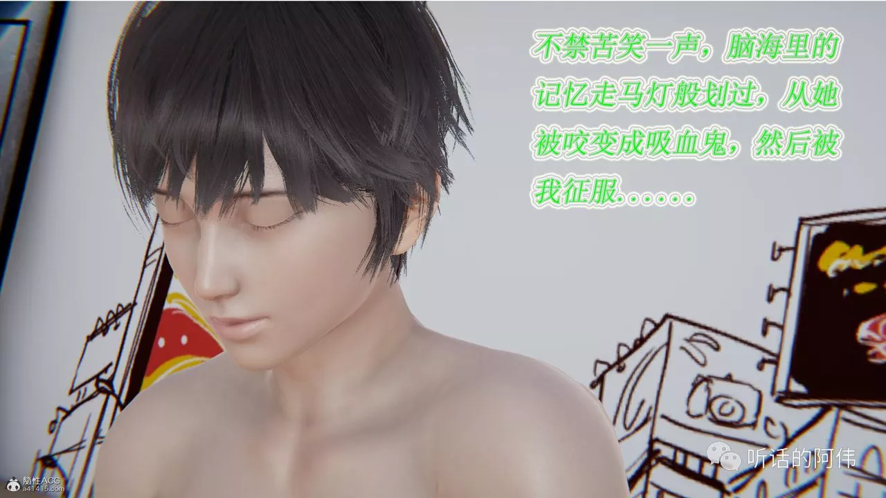 [3D]吸血鬼綠茶媽媽第1-2季第13話-第二季