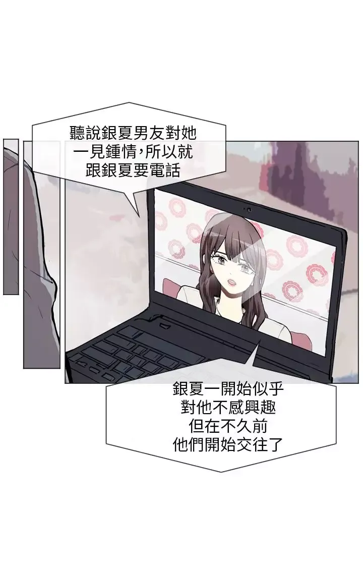 Love&ampWish-第77话最终话 - 图片 15