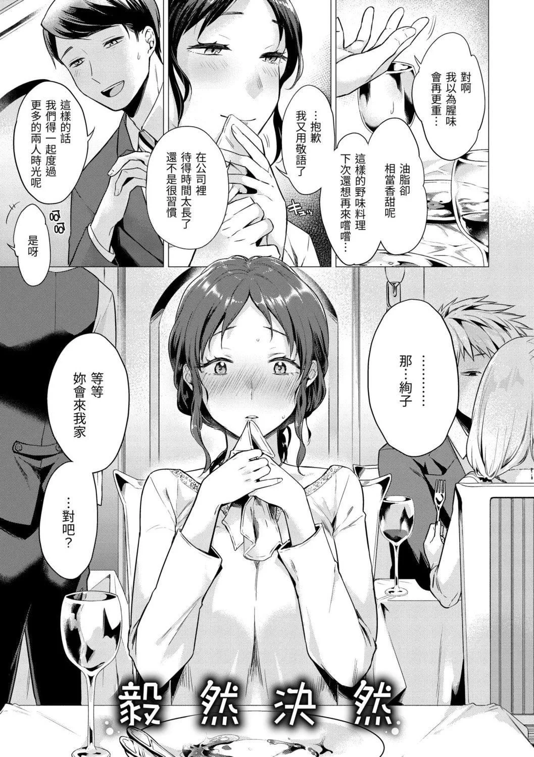 [亜美寿真]七妹姐姐[中国翻訳][DL版]-[亜美寿真]七妹姐姐[中国翻訳][DL版] - 图片 159
