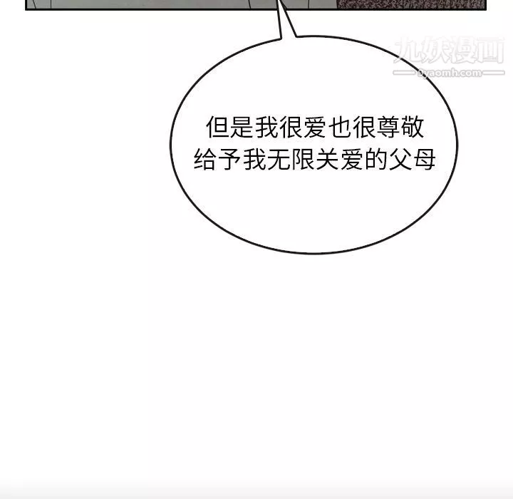 泰珠小姐的完美婚姻生活-第37话 - 图片 52