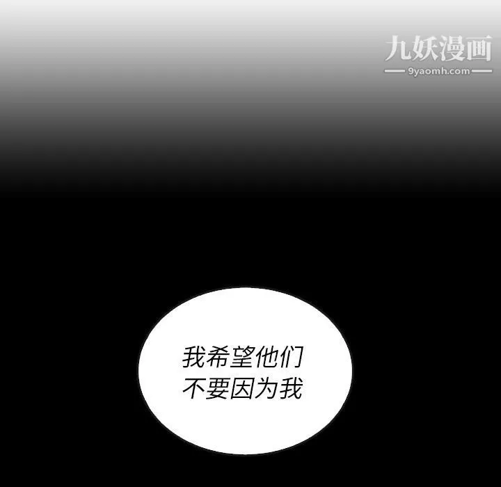 泰珠小姐的完美婚姻生活-第37话 - 图片 53