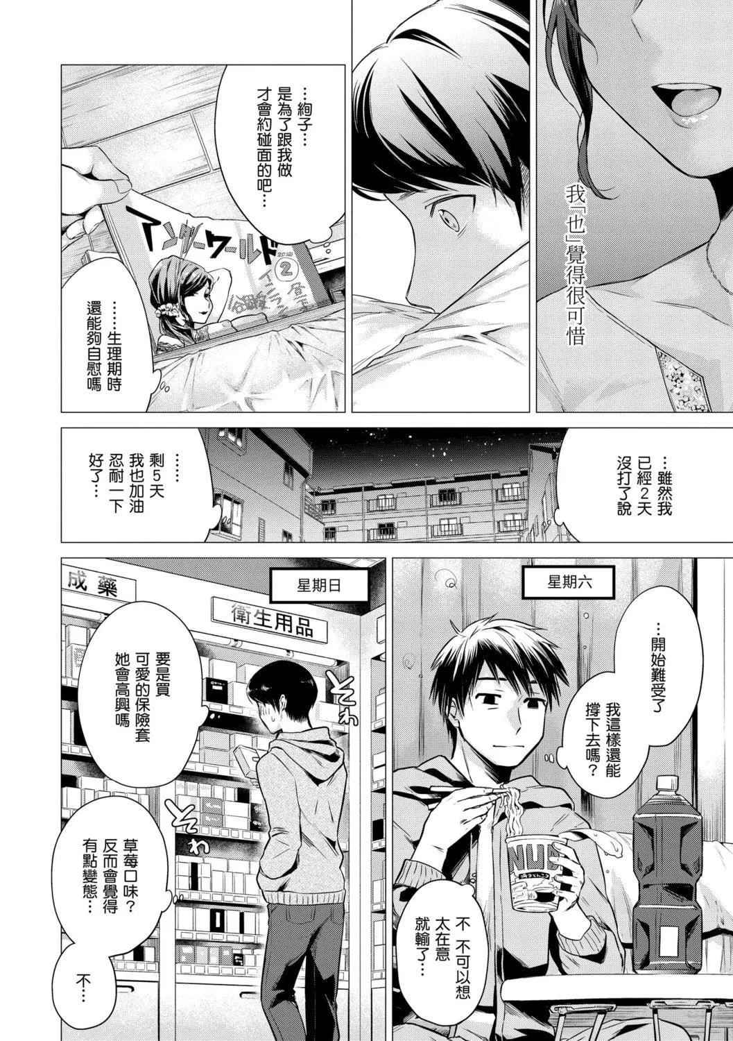 [亜美壽真]七妹姐姐[中國翻訳][DL版][亜美壽真]七妹姐姐[中國翻訳][DL版]