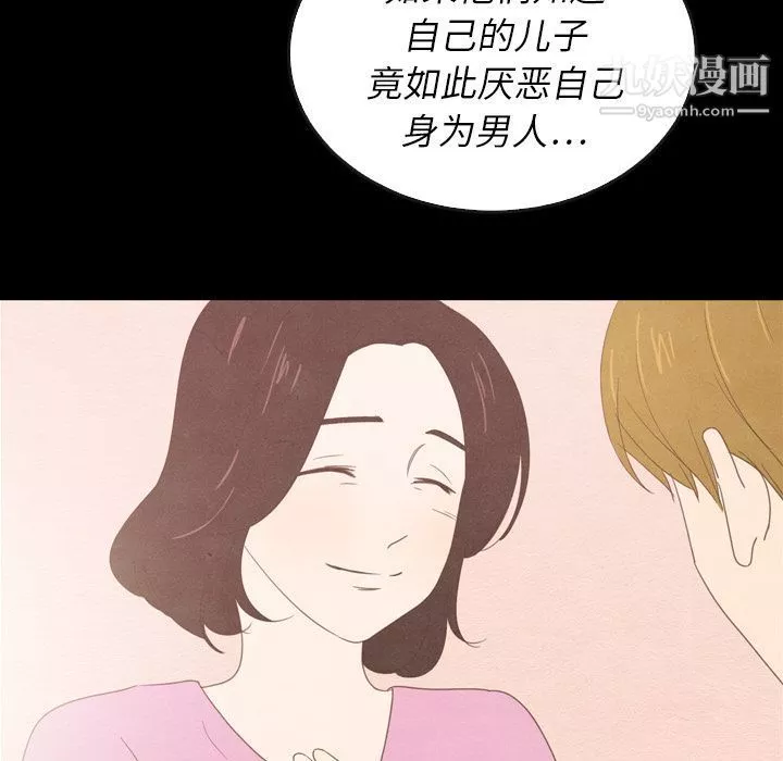 泰珠小姐的完美婚姻生活第37話