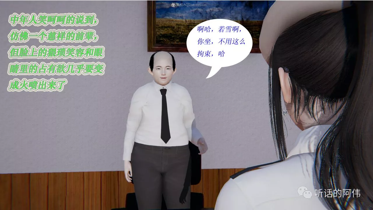 [3D]吸血鬼绿茶妈妈第1-2季-第13话-第二季 - 图片 67
