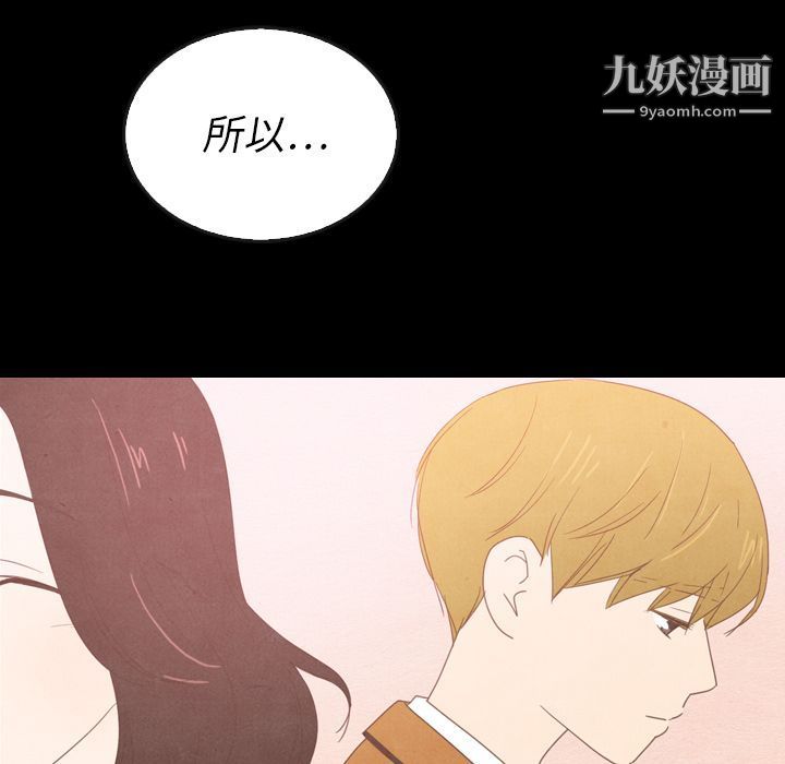 泰珠小姐的完美婚姻生活第37话