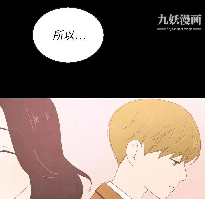 泰珠小姐的完美婚姻生活-第37话 - 图片 60